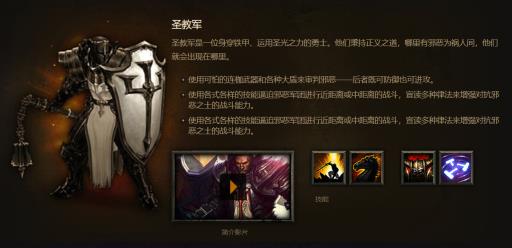 暗黑破坏神3职业怎么选?7