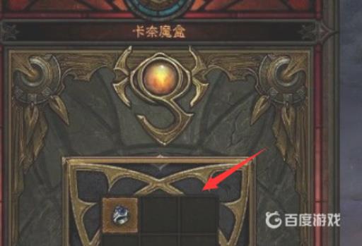 暗黑3秘境怎么进入?4