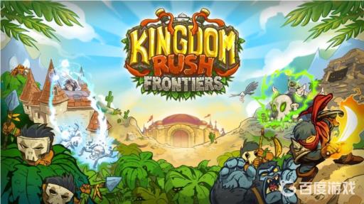 王国保卫战火焰之坑怎么过?1