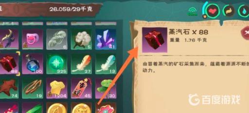 创造与魔法冰能蒸汽石怎么获得?2