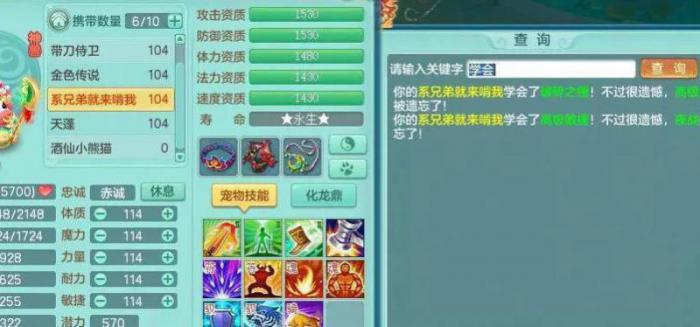 神武3神兽冲天猪怎么打书_神武3神兽首发怎么打书