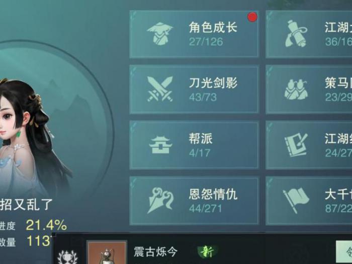 一梦江湖怎么签到2