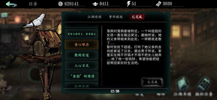 影之刃3前期铁公主技能连招需要怎样的装备3