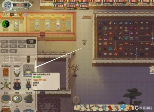 了不起的修仙模拟器炼宝台怎么选?_了不起的修仙模拟器移动版