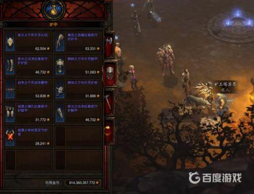 暗黑破坏神3无形装备有什么用?1