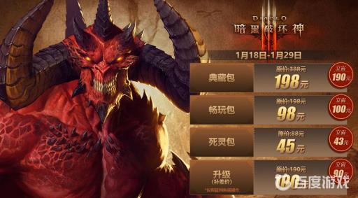 暗黑3打折一年几次?2