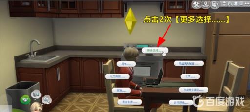 模拟人生填写报表在哪?3