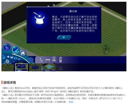 模拟人生是育碧的吗?2