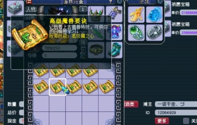 梦幻西游贼王法宠用什么2