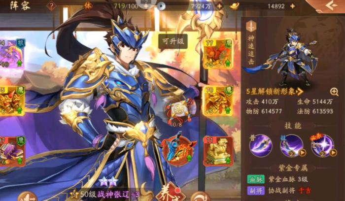 玩少年三国志2要如何合理运用金钱_少年三国志2花钱厉害吗