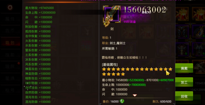 全民奇迹战士输出职业该如何选择1