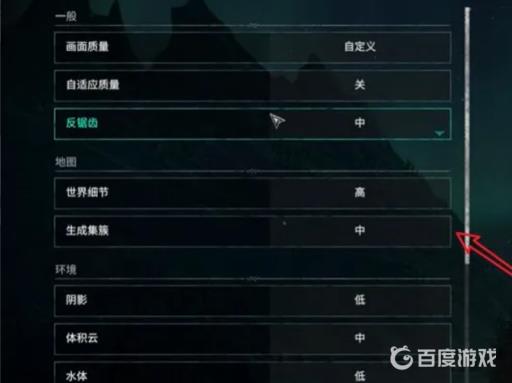 刺客信条英灵殿3060画面怎么设置好?4