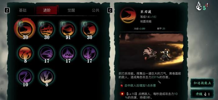 影之刃3绝影技能加点有什么最新的策略1