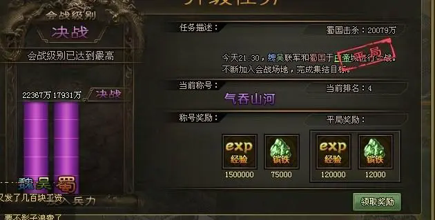 攻城掠地中突破御宝特性的关键是什么2