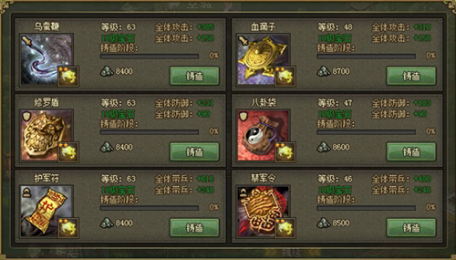 攻城掠地中突破御宝特性的关键是什么4