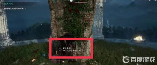 刺客信条英灵殿阿斯加德泪之石有什么用?2