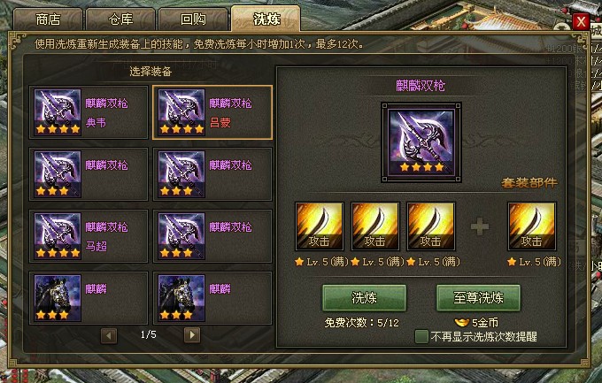 攻城掠地落日魂如何过精确计算攻防战利器2