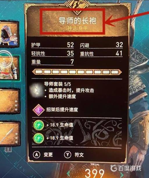 英灵殿前期怎么拿双矛?4