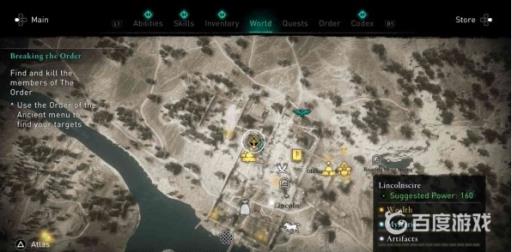 怎样找到镰钩-哈维洛克?2