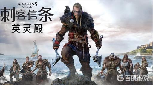 刺客信条英灵殿里的教堂叫什么?1