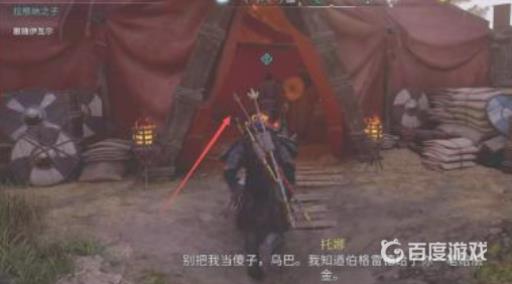 英灵殿塔姆沃思堡垒怎么进长屋?5