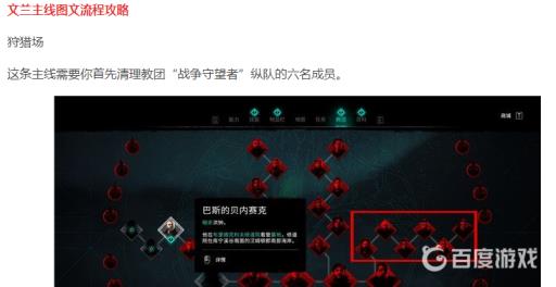 刺客信条英灵殿文兰是主线吗?2