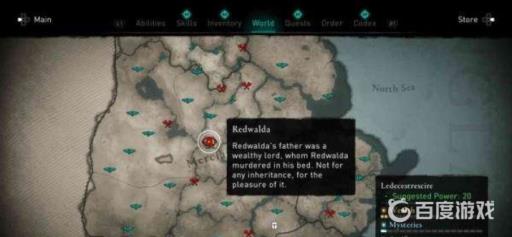 英灵殿教团成员位置分布在哪?30