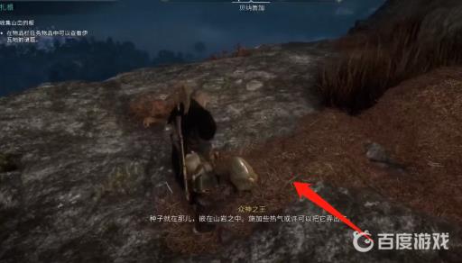 英灵殿山峦的根怎么收集?2