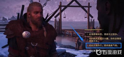 刺客信条英灵殿卡珊德拉斗句怎么选择?3