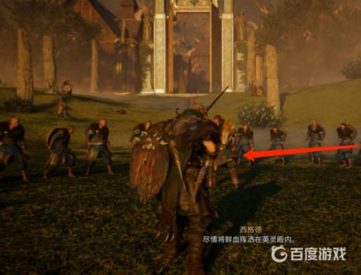 刺客信条兄弟的守护者奥丁怎么打?5