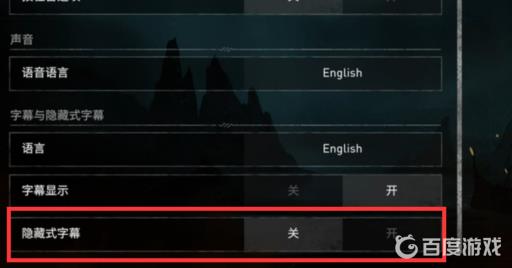 刺客信条英灵殿物品烧焦怎么关闭?3