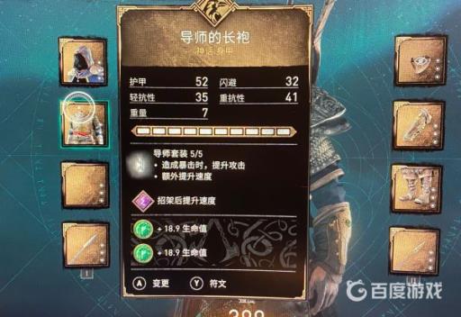 英灵殿双长矛用哪个好?3