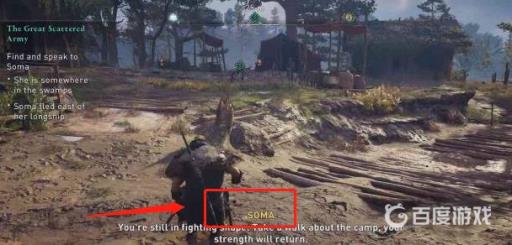 英灵殿索玛在哪?4