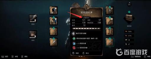 刺客信条英灵殿怎么双持长矛?2