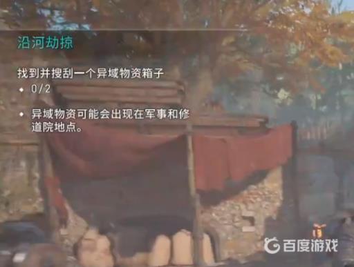 刺客信条英灵殿异域物资怎么获得?2