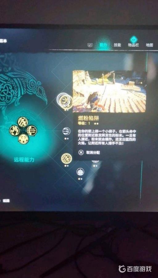 英灵殿爆炸箭书在哪里?2