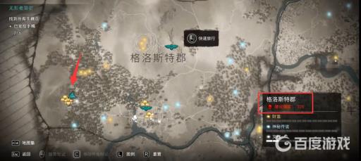 英灵殿手稿页位置在哪?4