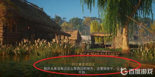 刺客信条英灵殿阿尔弗雷德结局是什么?2