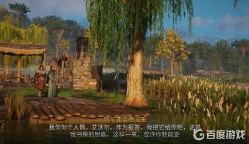 刺客信条英灵殿阿尔弗雷德结局是什么?3