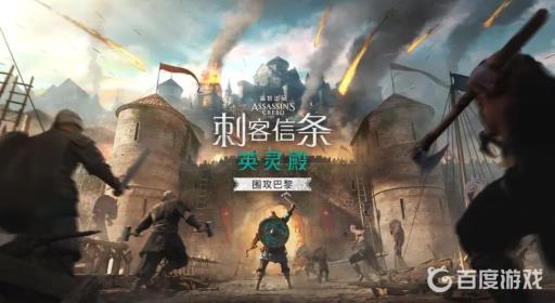 刺客信条英灵殿种子在哪?1