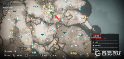 英灵殿无形者简史手稿在哪?6