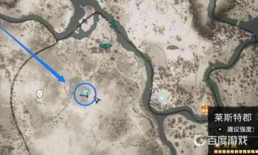 刺客信条英灵殿臂环在哪?2