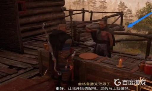 刺客信条英灵殿臂环在哪?5