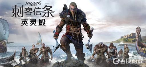 英灵殿驯鹿角在哪?_刺客信条英灵殿驯鹿角给谁