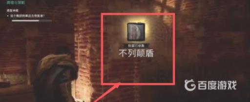 刺客信条英灵殿伦敦装备怎么拿?6