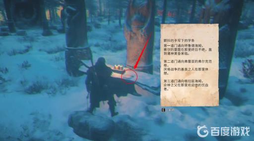 英灵殿毒蝇伞任务怎么做?4