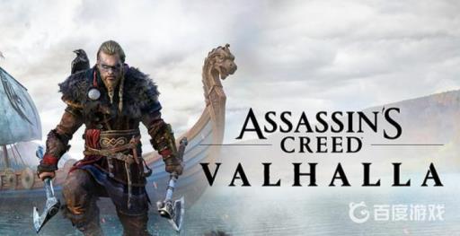 刺客信条英灵殿诅咒怎么解除?1