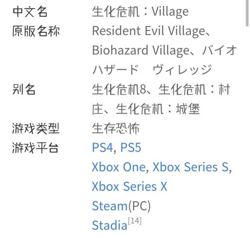 生化危机8英文名是什么?2