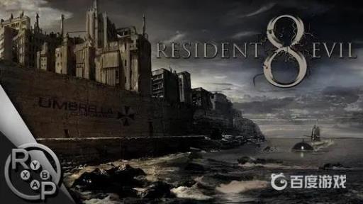 生化危机8欢乐之厅怎么出去?_生化危机8欢乐之屋