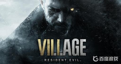 生化危机8stake怎么获得?1